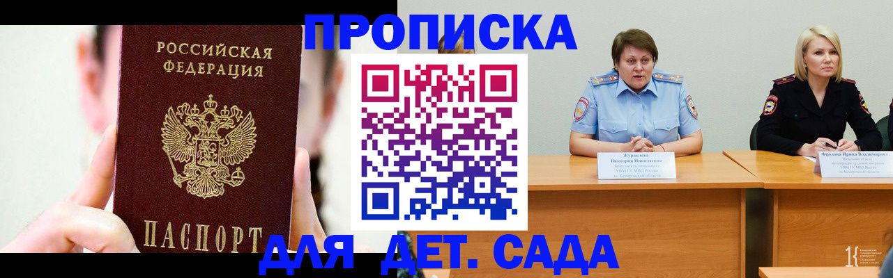 временная регистрация собственник в Алейске